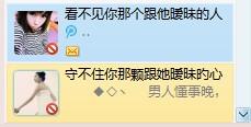 守不住你那颗跟她暧昧旳心 看不见你那个跟他暧昧的人 还能叫什么网名 字不变内容不变 想不出来了 