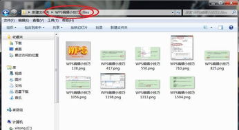 WPS文档插入 这几招你肯定不知道