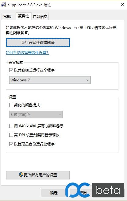 安装win10打不开校园网