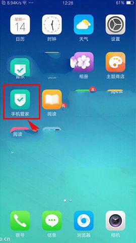 OPPOR9Plus清理 缓存内存垃圾方法