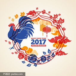 2017鸡年新年快乐主题海报EPS矢量素材