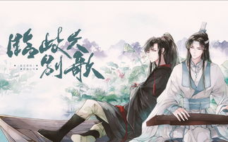 魔道祖师的全部相关视频 bilibili 哔哩哔哩弹幕视频网 