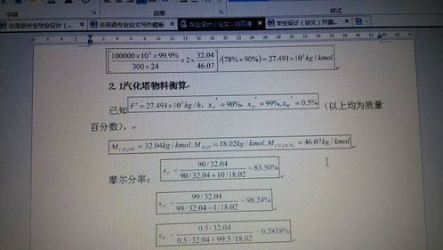 论文查重助手下载 PP论文检测查重助手 1.2 