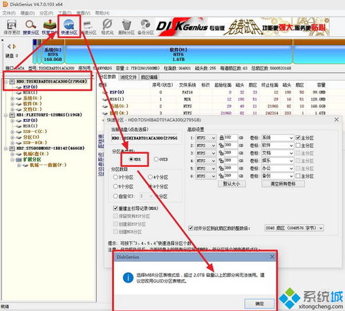 如何用硬盘装win7系统