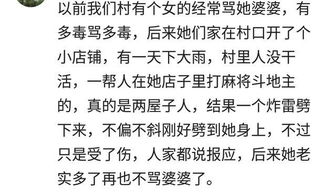 你相信这世界上有因果报应吗 网友 苍天饶过谁 