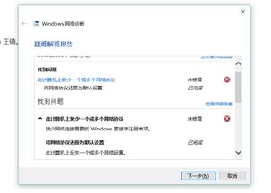 win10系统怎么进不了网页