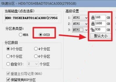 guid和mbr格式有什么区别 系统家园 