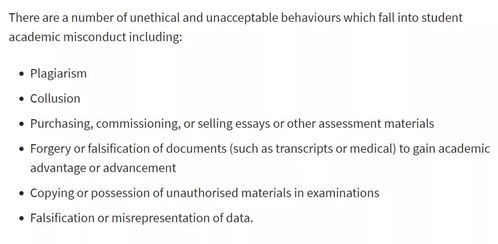 墨尔本大学学术诚信和学术不端条例