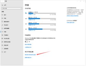 win10设置都是空白