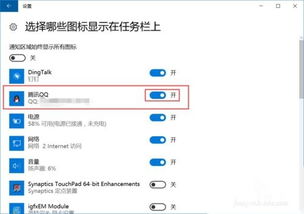 win10系统怎么把QQ显示出来