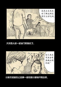 氏贺y太重口味漫画 搜狗图片搜索