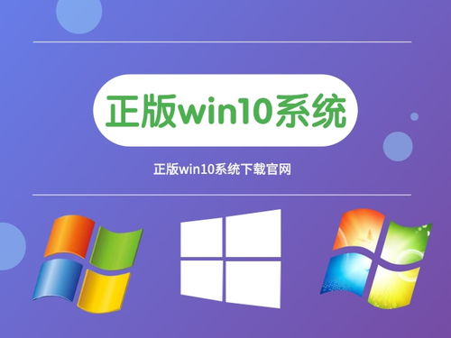 如何在官网正版win10系统