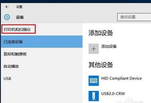 win10电脑怎样安装打印机驱动