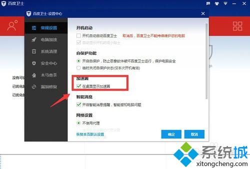 win10刚做完系统怎么设置