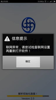 海通证券手机怎么登陆