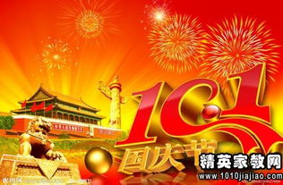 2014年给客户的国庆节短信祝福语大全