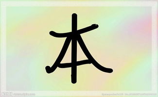 我想把,诚信为本服务至上这几个字弄成图片一个字一个字的