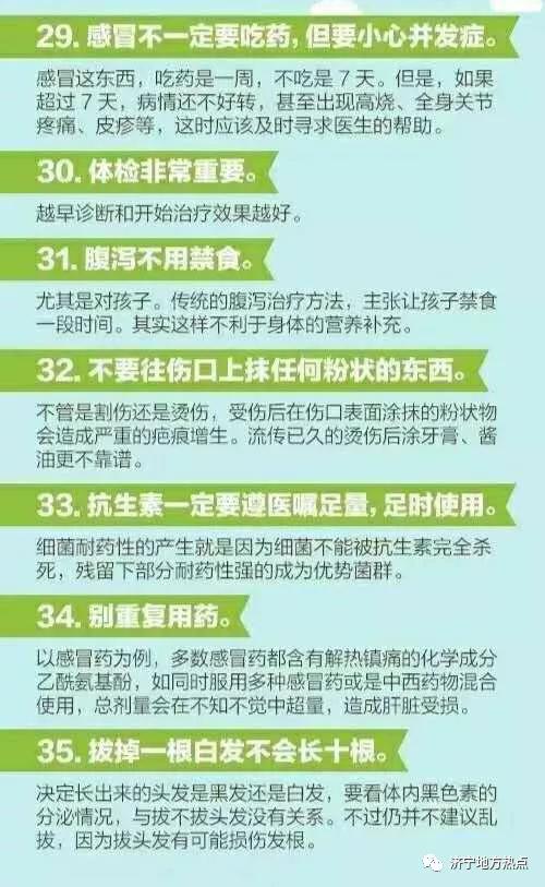 健康冷知识每日分享？健康冷知识生活冷知识百科大全(人体健康冷知识)