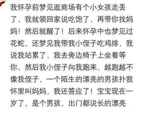 怀孕时梦到男孩对我说 妈妈 照顾好自己 我走了 隔天竟流产了 