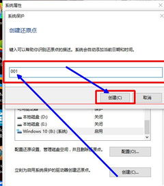 win10怎么系统还原点不了