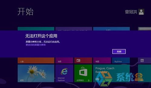 win10分辨率显示器分辨率低