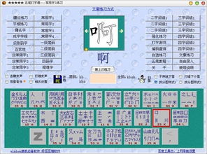 五笔打字通下载 五笔打字通2017官方免费下载 v9.96 PC软件下载站 