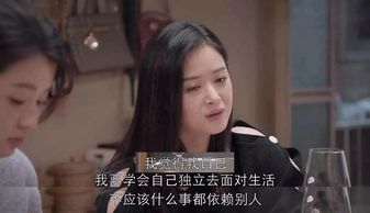 欢乐颂 能拯救女人的,从来都不是婚姻 