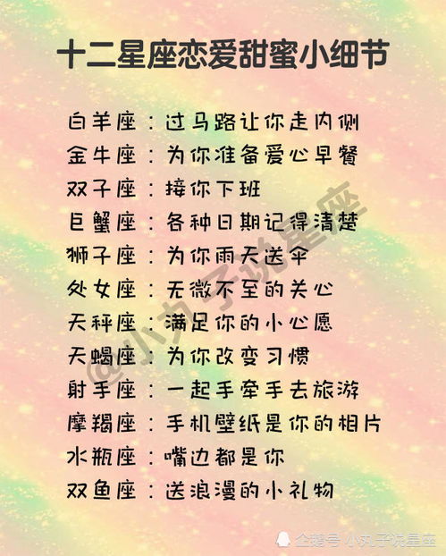 撩十二星座的绝招,12星座会被什么打动,恋爱甜蜜的小细节