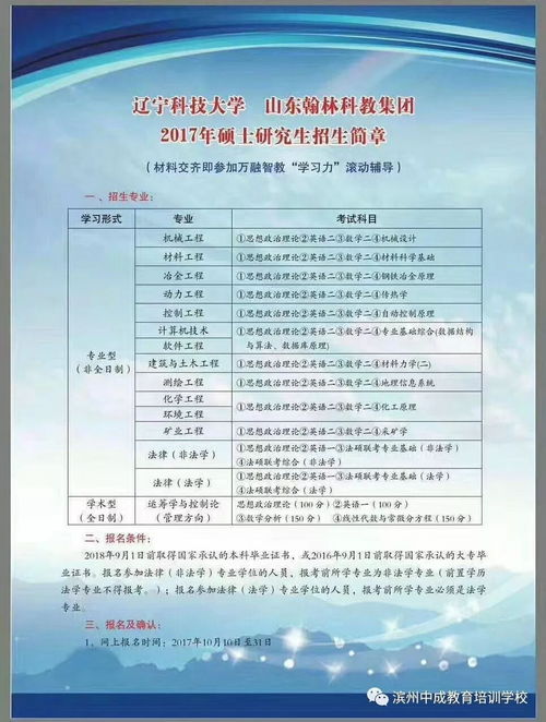 日本留学需要什么条件？