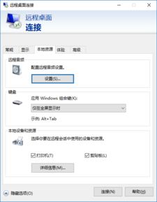 win10上telnet如何远程登录