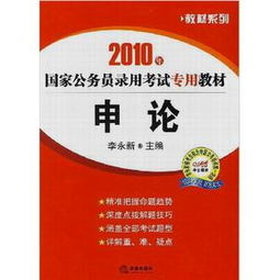 公务员考试行测和申论,是买书好还是卷子好 