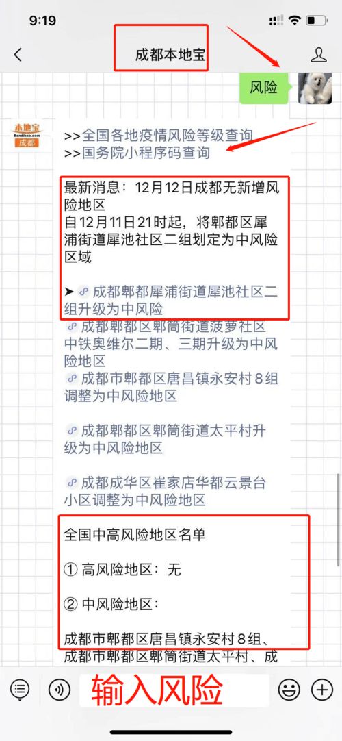 这些市民,请主动报备 接受核酸检测 四川省疫情应急指挥部发布重要公告