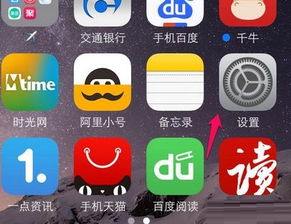 iphone6S来电没声音怎么回事 解决iphone来电没声音的方法