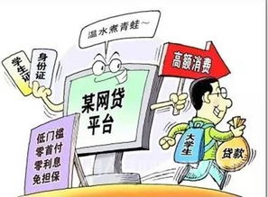 代表委员热议校园消费金融 