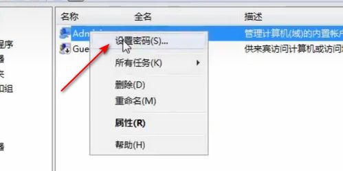 win7如何设置屏保密码