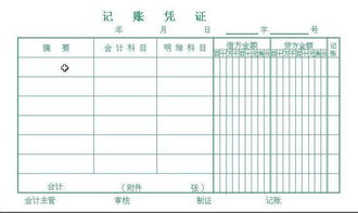 记账凭证核算形式登记总分类账的依据是什么 