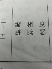 闫字怎么读音姓氏