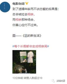 黄金周变 相亲周 婚恋平台承诺交8万介绍6名男会员但不包成,28岁女子无奈