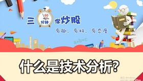 牛股学堂2018.11.14 自媒体 无字幕