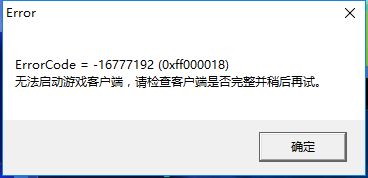 Win10劲舞团不能安装