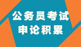 申论名言名句—公务员申论格式模板？