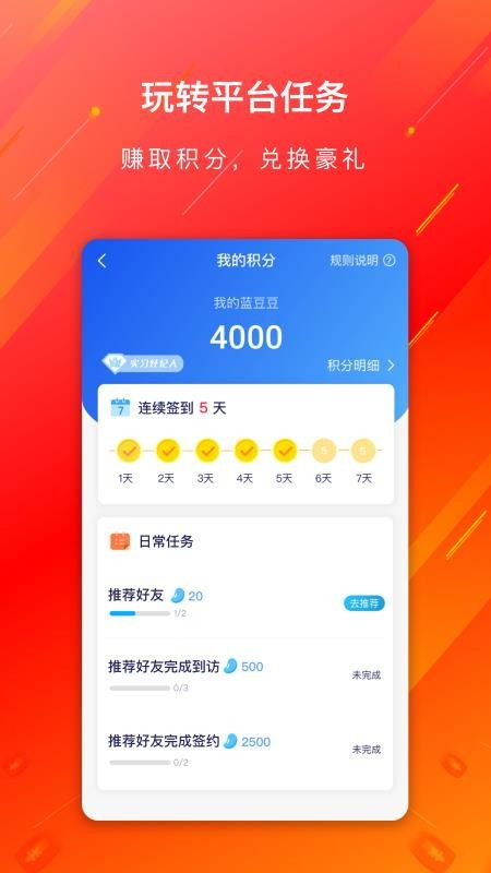 蓝朋友app下载 蓝朋友 v1.6.2 安卓版 