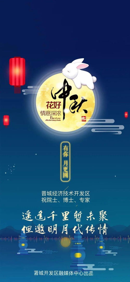 中秋祝福(中秋祝福语)