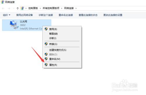 win10显示叹号连不上网