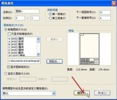 solidworks工程图更换图框