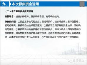 融资需要的审计报告，主要关注哪些方面