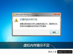 请问电脑总是提示虚拟空间不足是怎么回事 该怎么解决 (提示虚拟空间)