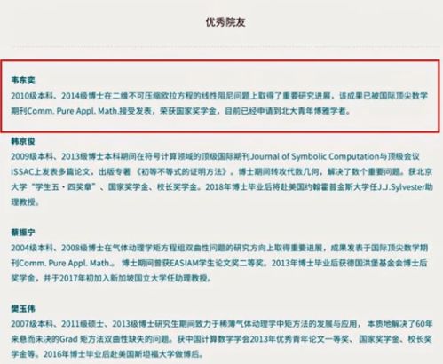 拒绝哈佛offer,留任北大的最 丑 教授经历刷屏 看完才发现,小丑竟然是我自己 ...