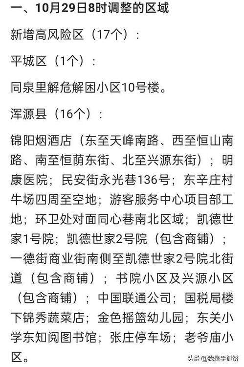 刚刚更新,山西昨日新增54 50例,并传来了6个新消息