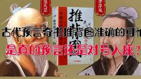 唐代的大预言家竟预测了中华文明一千多年后的历史
